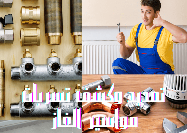 تمديد مواسير الغاز بحائل